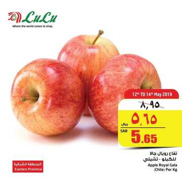 عروض لولو الدمام اليوم 12 مايو 2019 الموافق 7 رمضان 1440 عروض الأحد و الاثنين 6 2512782515
