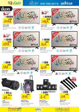 عروض لولو جدة الأسبوعية 29 مايو 2019 الموافق 23 رمضان 1440 عيد مبارك 2 290110332