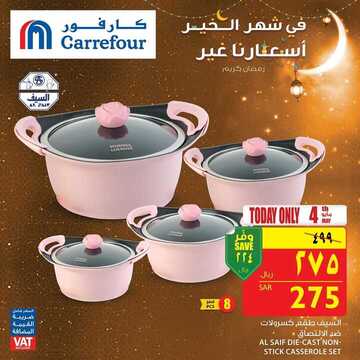 عروض كارفور اليوم 4 مايو 2019 الموافق 29 شعبان 1440 عروض السبت فقط 7 3224431826