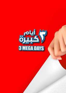 عروض نستو الرياض اليوم 26 مايو 2019 الموافق 21 رمضان 1440 عروض ال 3 أيام الطازجة 6 4147848255