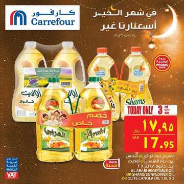 عروض كارفور اليوم 3 مايو 2019 الموافق 28 شعبان 1440 العرض الأقوى ليوم الجمعة 8 4356462978