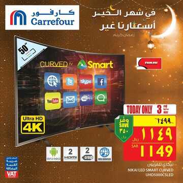 عروض كارفور اليوم 3 مايو 2019 الموافق 28 شعبان 1440 العرض الأقوى ليوم الجمعة 6 4438990213