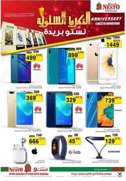عروض نستو القصيم اليوم 12 مايو 2019 الموافق 7 رمضان 1440 عروض الذكرى السنوية 6 4463184096