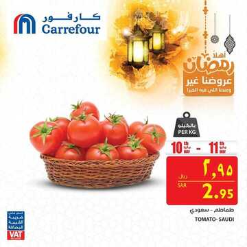 عروض كارفور اليوم 10 مايو 2019 الموافق 5 رمضان 1440 عروض اليوم فقط 6 4765989917