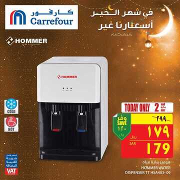 عروض كارفور اليوم 2 مايو 2019 الموافق 27 شعبان 1440 عروض اليوم فقط 2 4823354163