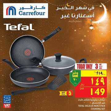 عروض كارفور اليوم 3 مايو 2019 الموافق 28 شعبان 1440 العرض الأقوى ليوم الجمعة 7 5398805050