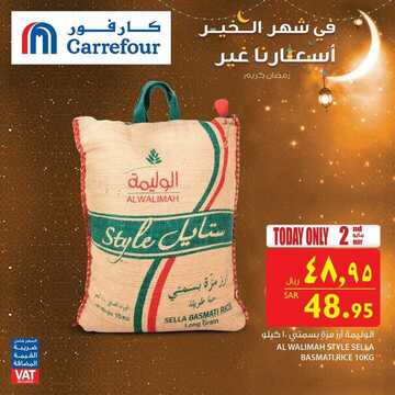 عروض كارفور اليوم 2 مايو 2019 الموافق 27 شعبان 1440 عروض اليوم فقط 4 5582873976