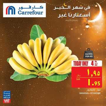 عروض كارفور اليوم 4 مايو 2019 الموافق 29 شعبان 1440 عروض السبت فقط 9 6280719979