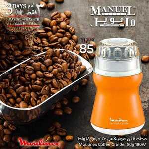 عروض مانويل جدة اليوم 3 مايو 2019 الموافق 28 شعبان 1440 عروض ال 3 أيام فقط 2 6458819315