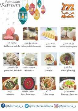 عروض مرحبا الأسبوعية 16 مايو 2019 الموافق 11 رمضان 1440 7 67560946