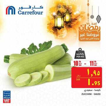 عروض كارفور اليوم 10 مايو 2019 الموافق 5 رمضان 1440 عروض اليوم فقط 7 7085690865