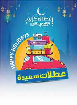 عروض لولو جبيل الأسبوعية 22 مايو 2019 الموافق 17 رمضان 1440عروض العيد 6 731019753