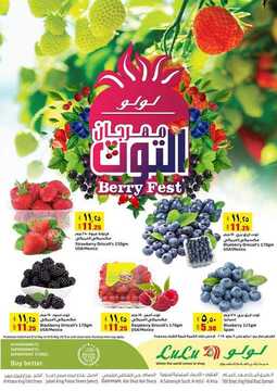 عروض المنطقة الشرقية اليوم 1 مايو 2019 الموافق 26 شعبان 1440 مهرجان التوت 6 822960301