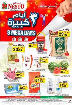 عروض نستو الرياض اليوم 26 مايو 2019 الموافق 21 رمضان 1440 عروض ال 3 أيام الطازجة 7 8596593850