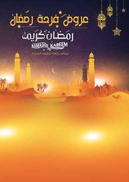 عروض لولو الرياض الأسبوعية 8 مايو 2019 الموافق 3 رمضان 1440 2 8871918543