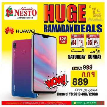 عروض نستو الدمام و الخبر اليوم 4 مايو 2019 الموافق 29 شعبان 1440 عروض السبت و الأحد 7 9722364016
