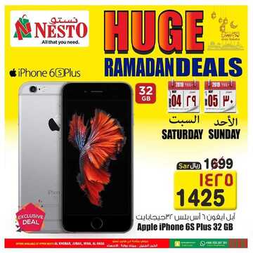 عروض نستو الدمام و الخبر اليوم 4 مايو 2019 الموافق 29 شعبان 1440 عروض السبت و الأحد 8 9946180007