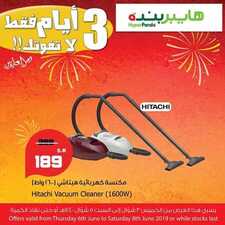 عروض هايبر بنده الأقوى لا تفوتك 6 يونيو 2019 الموافق 3 شوال 1440 عروض 3 أيام 3 1018610247