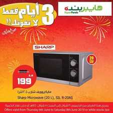 عروض هايبر بنده الأقوى لا تفوتك 6 يونيو 2019 الموافق 3 شوال 1440 عروض 3 أيام 4 2761194600