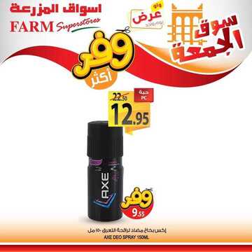 عروض أسواق المزرعة الشرقية اليوم 28 يونيو 2019 الموافق 25 شوال 1440 عروض سوق الجمعة فقط 8 2975114594