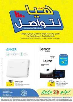 عروض لولو تبوك على الجوالات و الاكسسوارات اليوم 20 يونيو 2019 الموافق 17 شوال 1440 LET'S CONNECT 6 3452502946