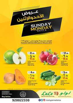 عروض لولو الرياض اليوم 9 يونيو 2019 الموافق 6 شوال 1440 عروض الخضار الطازج 2 3566137167