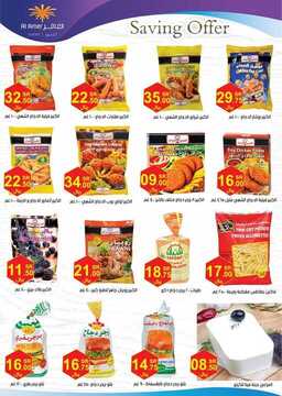 عروض العامر الأسبوعية 26 يونيو 2019 الموافق 23 شوال 1440 أقوى عروض التوفير 8 3778423970