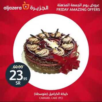 عروض أسواق الجزيرة الخاصة 21 يونيو 2019 الموافق 18 شوال 1440 عروض الجمعة المذهلة 4 6646729627