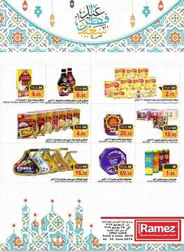 عروض رامز الدمام الأسبوعية 2 يونيو 2019 الموافق 28 رمضان 1440عروض عيد الفطر 6 67168383