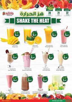 عروض نستو الرياض الباردة اليوم 20 يونيو 2019 الموافق 17 شوال 1440 SHAKE THE HEAT 2 7019433079