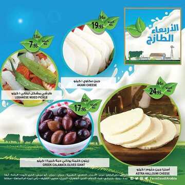 عروض أسواق المزرعة الغربية اليوم 6 يونيو الموافق 2 شوال 1440 عروض الأربعاء الطازج 5 7771120352