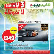 عروض هايبر بنده اليوم لاتفوتك 24 يونيو 2019 الموافق 21 شوال 1440 عروض الشاشات لمدة 3 أيام 4 7787352378
