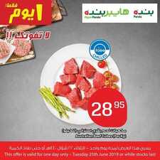 عروض بنده لا تفوتك اليوم 25 يونيو 2019 الموافق 22 شوال 1440 عروض اليوم فقط 6 9022779284