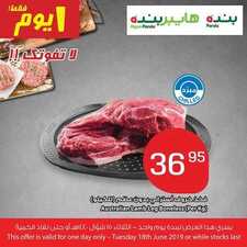 عروض بنده اليوم 18يونيو 2019 الموافق 15 شوال 1440 عروض اليوم فقط 2 9198793919