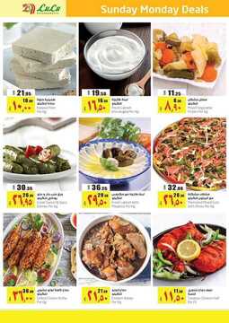 عروض لولو الرياض اليوم 21 يوليو 2019 الموافق 18 ذو القعدة 1440 Offers Sunday & Monday 4 2024305306