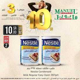 عروض مانويل جدة اليوم 21 يوليو 2019 الموافق 18 ذو القعدة 1440 Midweek Happy Offers 3 2033323409