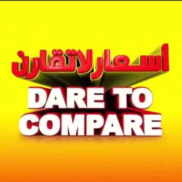 عروض السدحان أسعار لا تقارن اليوم 5 يوليو 2019 الموافق 2 ذو القعدة 1440 عروض الجمعة 6 2185817835