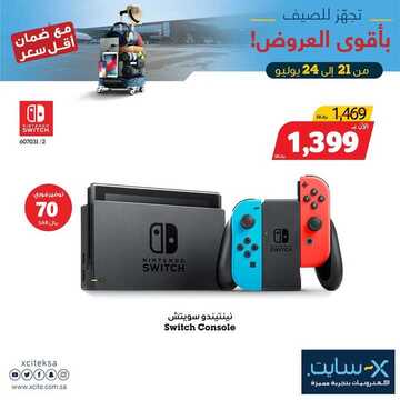 عروض اكسايت السعودية الأسبوعية 21 يوليو 2019 الموافق 18 ذو القعدة 1440 تجهز للصيف بأقوى العروض 5 2938355222