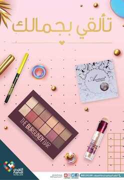 عروض صيدليات النهدي اليوم 16 يوليو 2019 الموافق 13 ذو القعدة 1440 لغاية 24 يوليو 2 3099872094