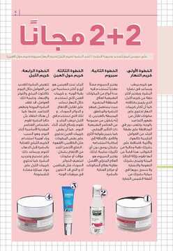 عروض صيدليات النهدي اليوم 16 يوليو 2019 الموافق 13 ذو القعدة 1440 لغاية 24 يوليو 5 3433201401