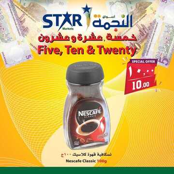 عروض اسواق النجمة اليوم 9 يوليو 2019 الموافق 6 ذو القعدة 1440 6 3536777225
