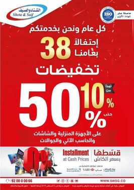 عروض الشتاء والصيف اليوم 25 يوليو 2019 الموافق 22 ذو القعدة 1440 2 3578456535