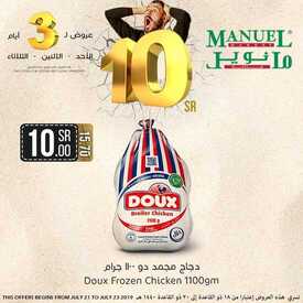 عروض مانويل جدة اليوم 21 يوليو 2019 الموافق 18 ذو القعدة 1440 Midweek Happy Offers 4 3851836876