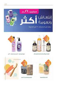 عروض صيدليات النهدي اليوم 16 يوليو 2019 الموافق 13 ذو القعدة 1440 لغاية 24 يوليو 5 4473202212