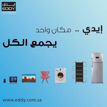 عروض ايدي اليوم 30 يوليو 2019 الموافق 7 2 ذو القعدة 1440 2 4718442060