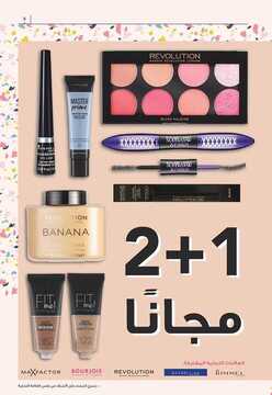 عروض صيدليات النهدي اليوم 16 يوليو 2019 الموافق 13 ذو القعدة 1440 لغاية 24 يوليو 5 4936869962