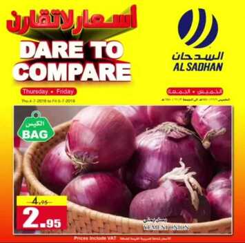 عروض السدحان أسعار لا تقارن اليوم 5 يوليو 2019 الموافق 2 ذو القعدة 1440 عروض الجمعة 9 5299452050