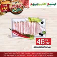 عروض بنده لاتفوتك عروض اليوم فقط 1 يوليو 2019 الموافق 28 شوال 1440 أقوى العروض المميزة 8 5627692433