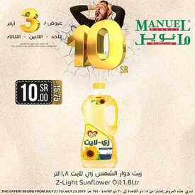 عروض مانويل جدة اليوم 21 يوليو 2019 الموافق 18 ذو القعدة 1440 Midweek Happy Offers 5 6439430571