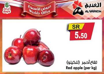 عروض اسواق الغنيم الاسبوعية21 يوليو 2019 الموافق18 ذو القعدة 1440 5 7458878979